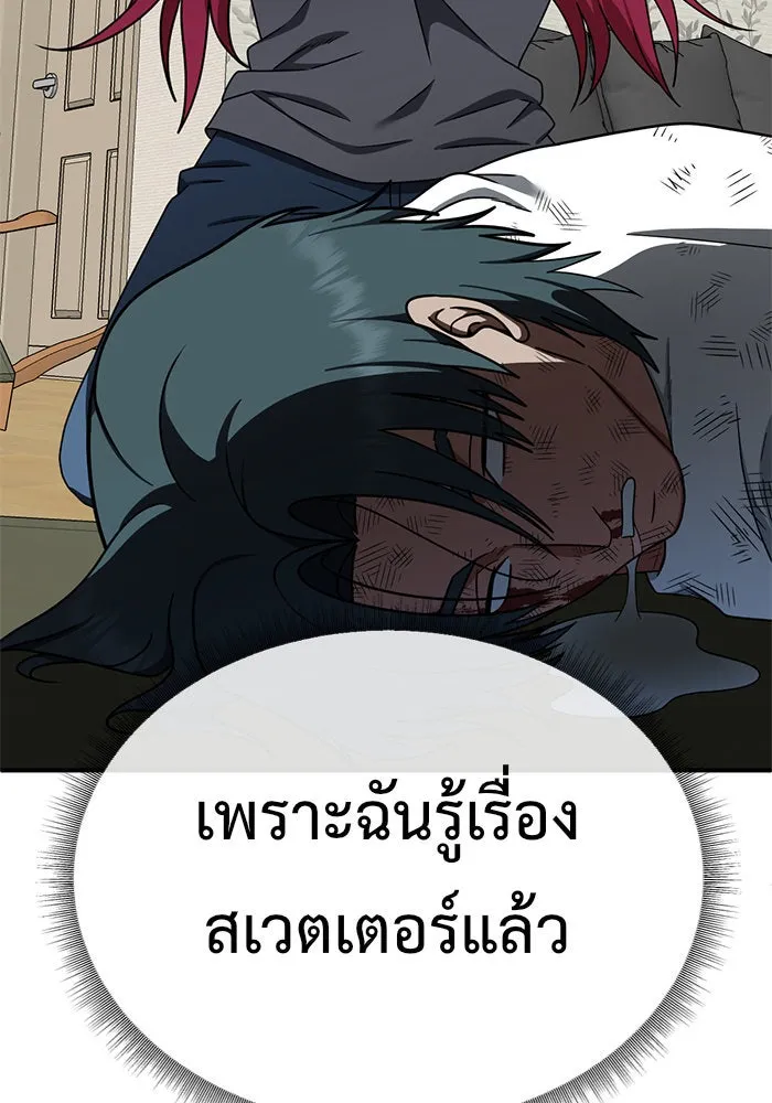 ช่วยเปลี่ยนฉันที ตอนที่ 138. ฮานายอง 11 รูปที่ 77