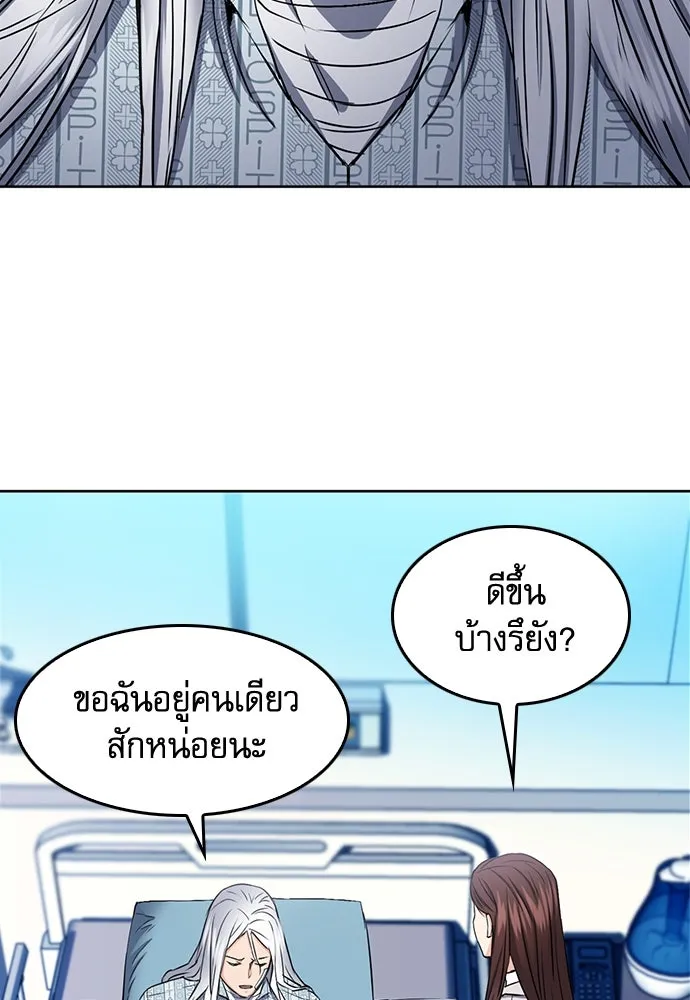 ดรูอิดแห่งสถานีโซล ตอนที่ 74 รูปที่ 38