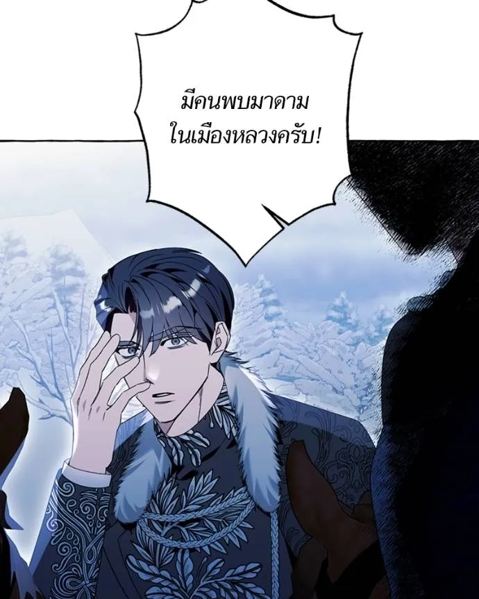 นึกว่าเป็นอิเซไคธรรม ตอนที่ 80 รูปที่ 38