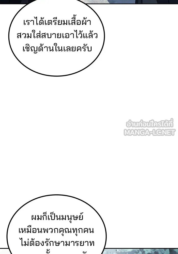 ครัวจอมเวท ตอนที่ 83 รูปที่ 63