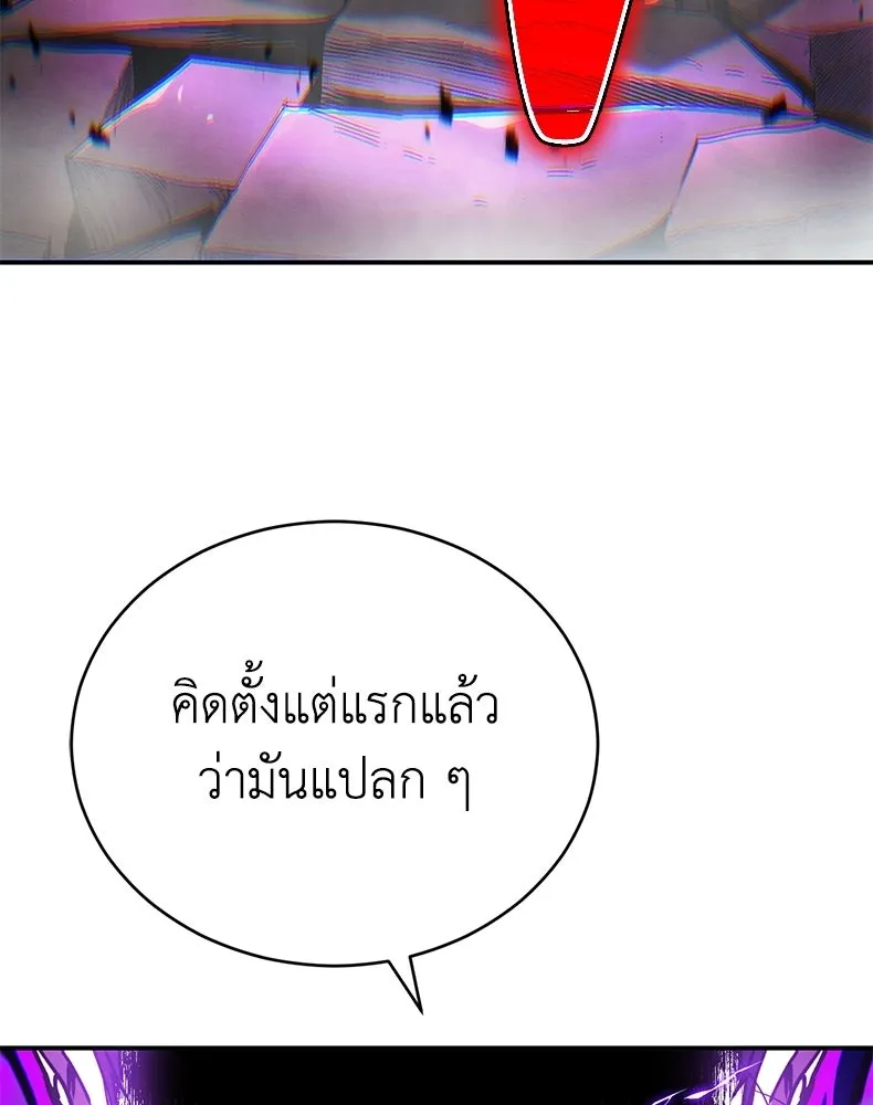 กำปั้นราชันคืนชีพ ตอนที่ 44 รูปที่ 172