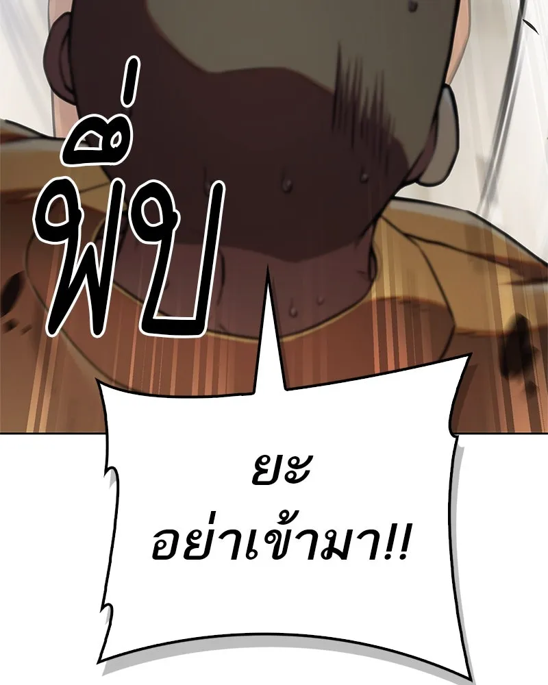 สุดยอดเทรนเนอร์แห่งยุทธภพ ตอนที่ 12 ฮยอลซึง (血僧) รูปที่ 82