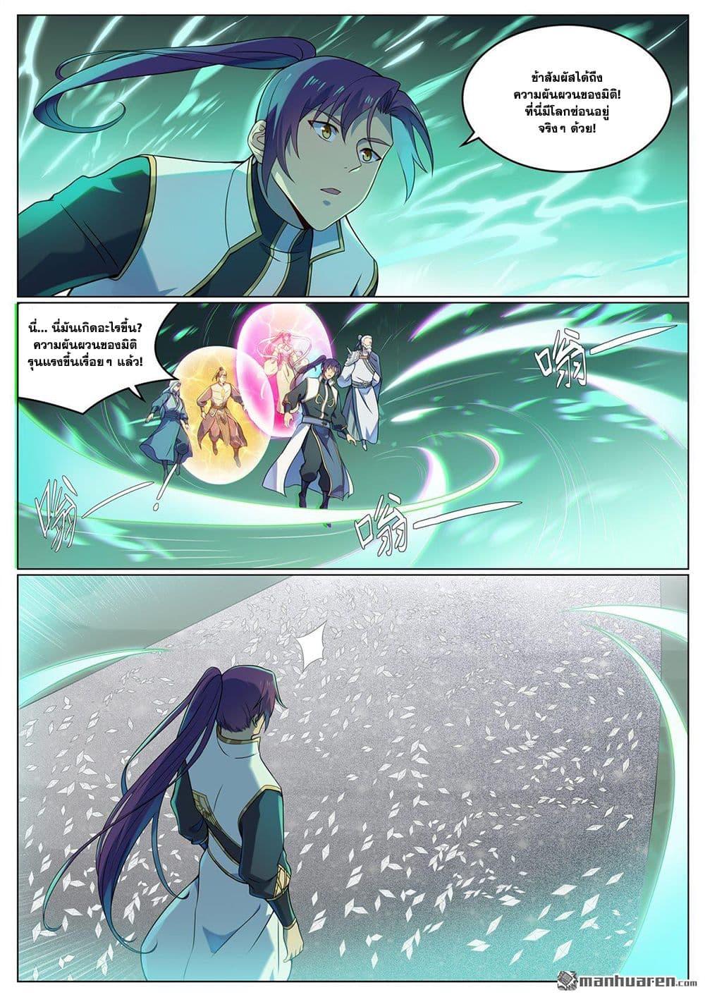 Manga-lc-com อ่านมังงะ อ่านการ์ตูน ออนไลน์ ฟรี Bailian Chengshen ตอนที่ 1 2 3 4 5 6 7 8 9 10 11 12 13 14 ฟรี ไม่มีโฆษณา Manga-lc - อ่าน มังงะ อ่าน การ์ตูน ออนไลน์ อ่านมังงะ ฟรี
