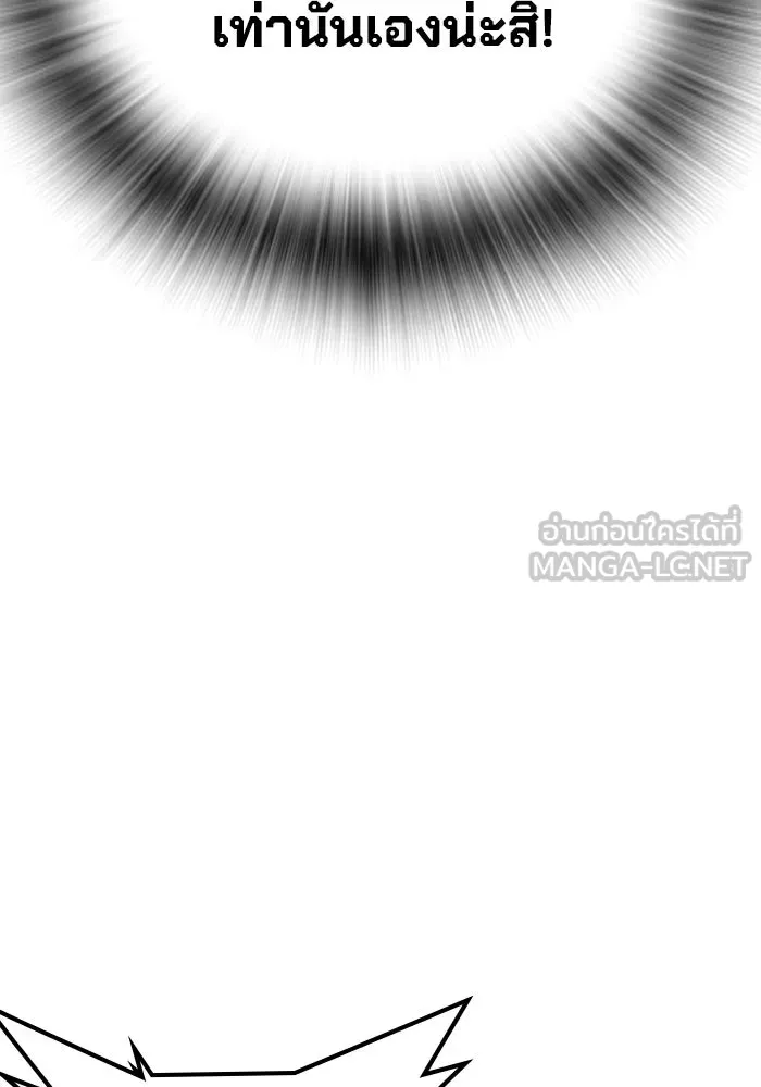 เยาวชนคนคุก ตอนที่ 6 รูปที่ 219