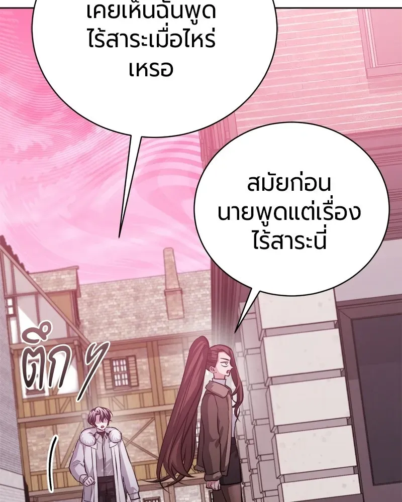 The Magic Tower_s Problem Child ต_วอ_นตรายแห_งหอคอยเวท ตอนที่ ตอนที่ 43 รูปที่ 93
