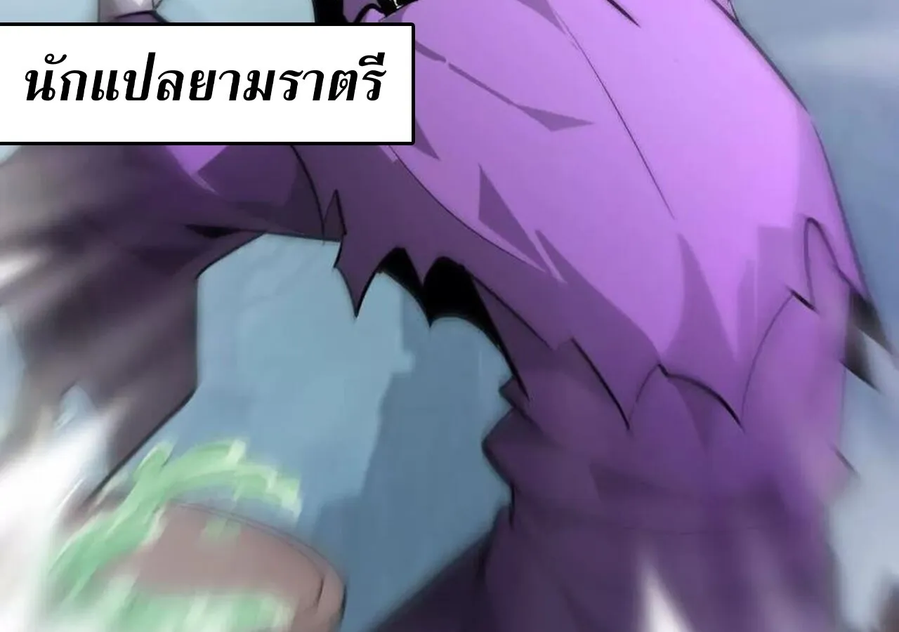 Unparalleled in the Online Gaming World ยอดคน ณ โลกออนไลน_ ตอนที่ ตอนที่ 58 รูปที่ 139