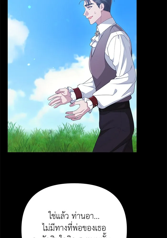อยู่ดี ๆ ก็มีนางเอกนิยายเป็นเพื่อนบ้าน ตอนที่ 13 รูปที่ 71