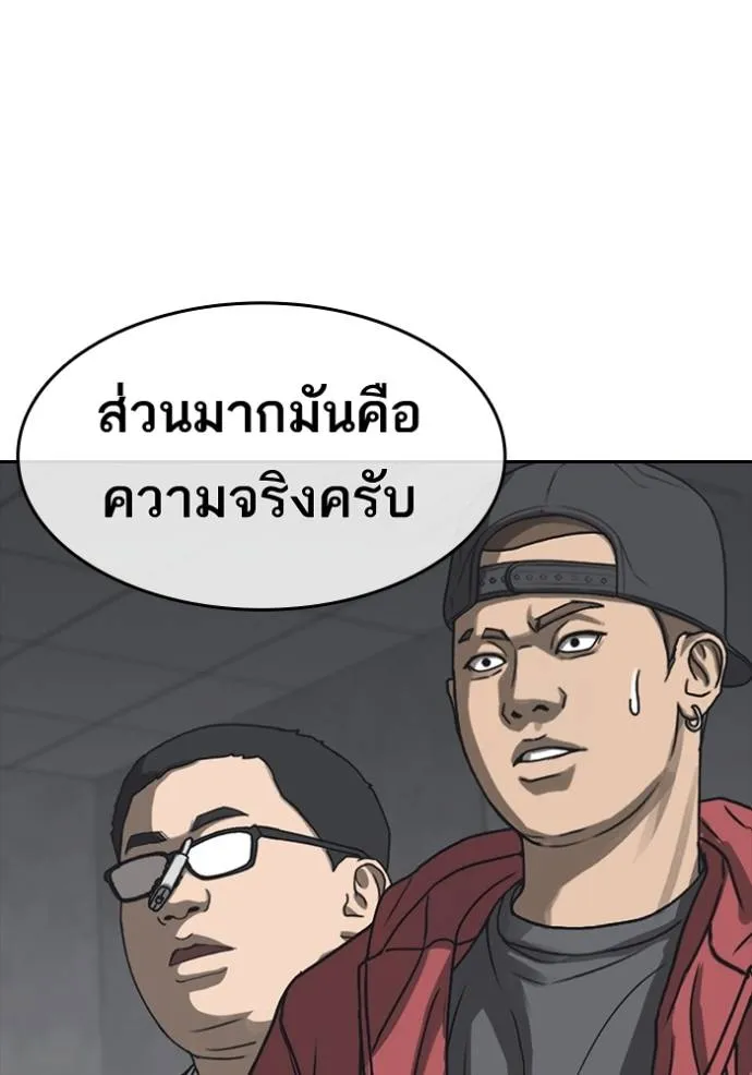 ชีวิตเวรเอ๊ย ตอนที่ 56 รูปที่ 44