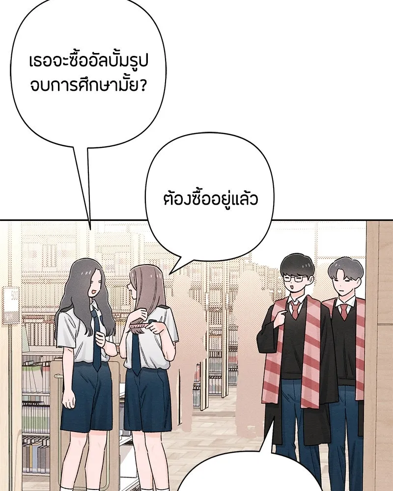 เป็นวัยรุ่นมันเหนื่อย ตอนที่ 62 รูปที่ 22