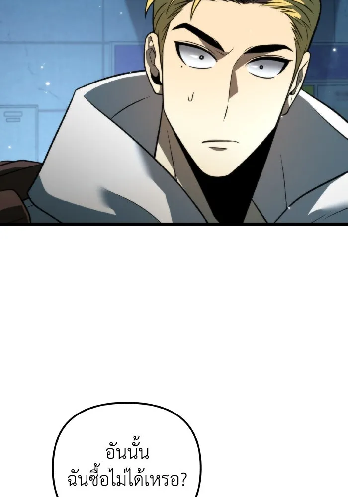 การแข่งขันของผู้เกิดใหม่ ตอนที่ 10 รูปที่ 106