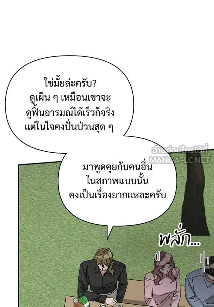 ฉันเนี่ยนะ ตอนที่ 12 รูปที่ 109