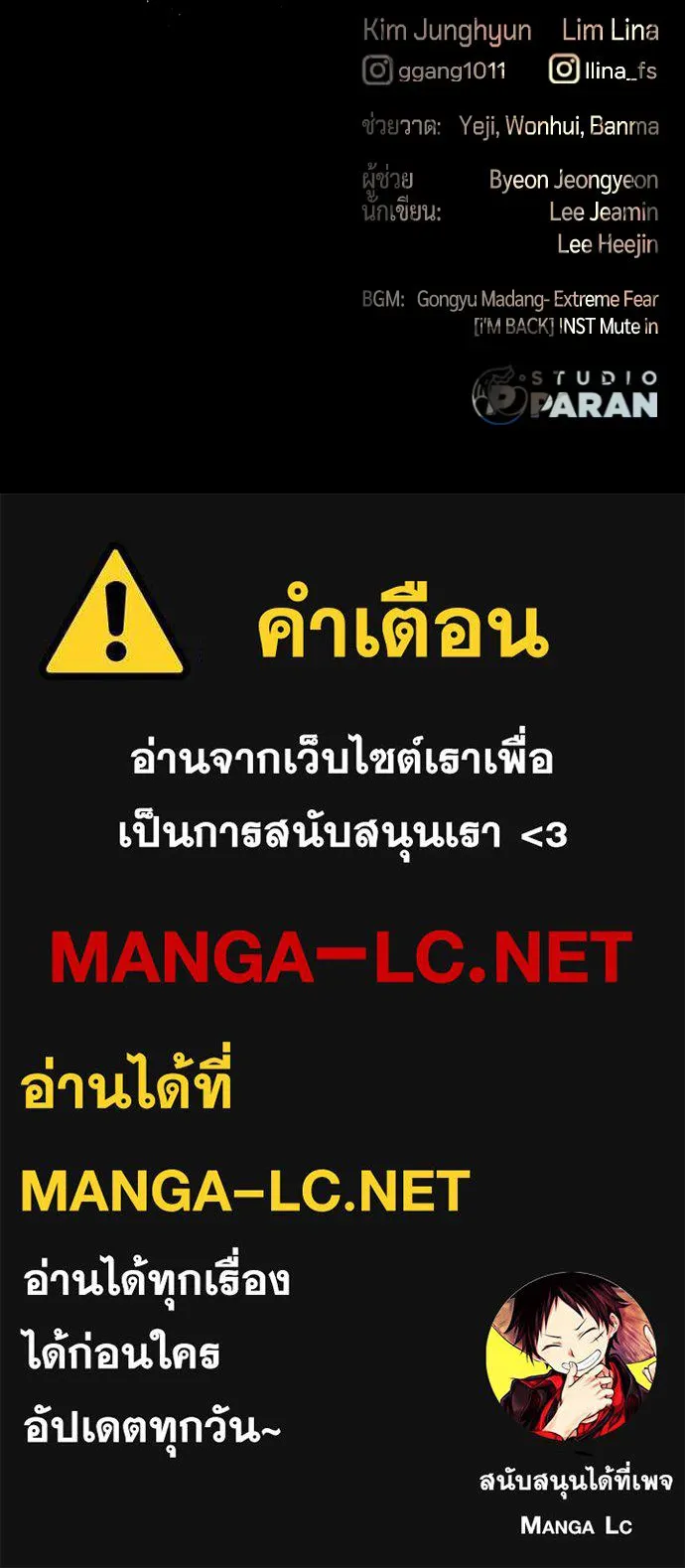 นักฆ่าย้อนวัย ตอนที่ 41 รูปที่ 220