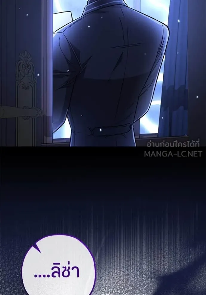 ป๊ะป๋าขา หนูลาแล้ว ตอนที่ 22 รูปที่ 39