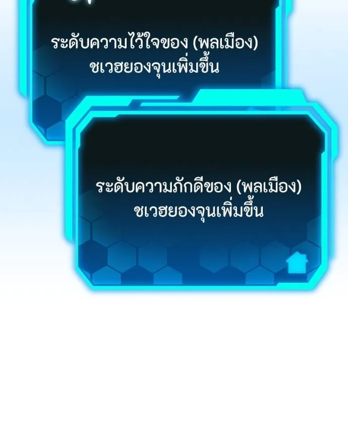 โทษที พื้นที่นี้ ตอนที่ 11 รูปที่ 85