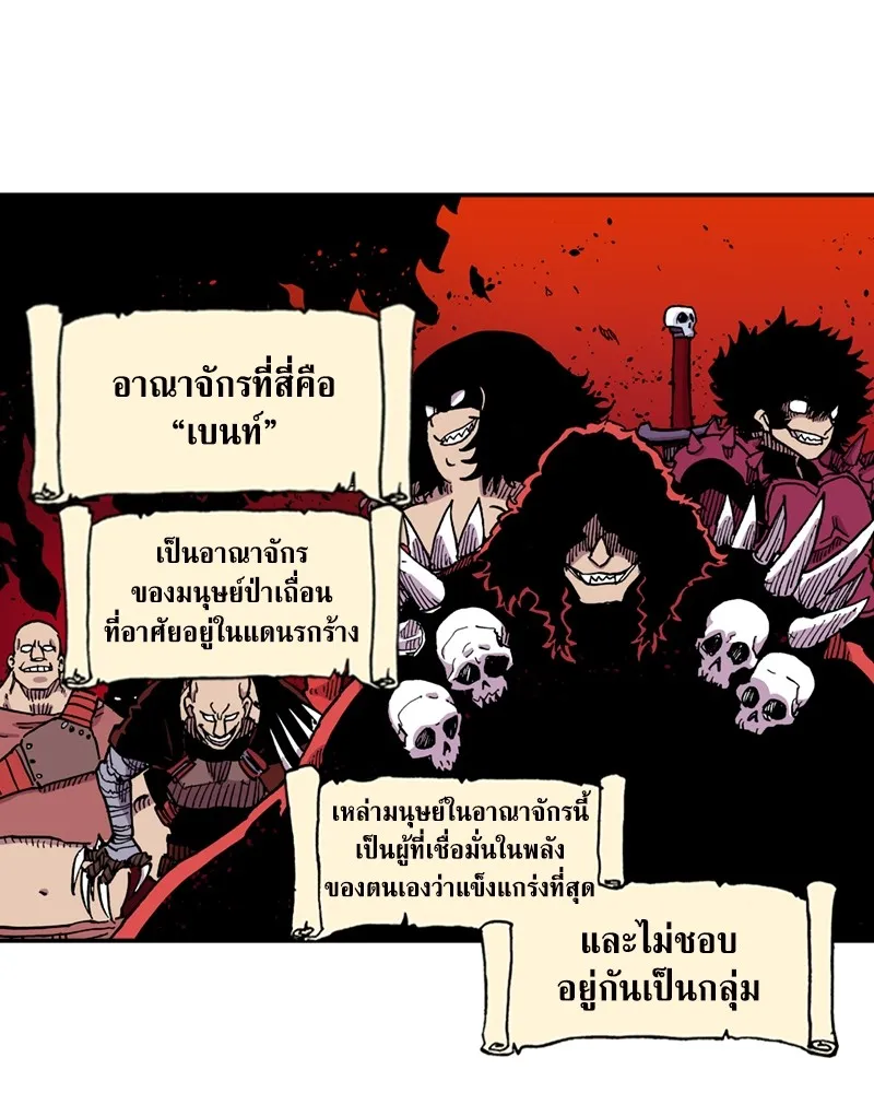 เคลวาเทส อสูรจอมราชัน ตอนที่ 3 ราชาอสูรและทารก รูปที่ 5