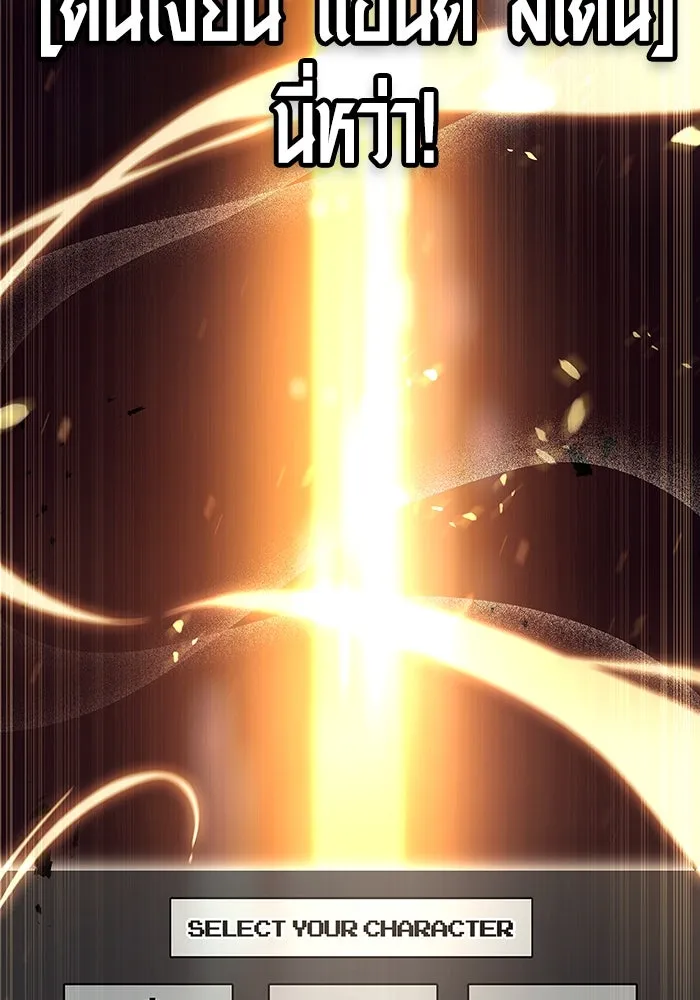 เอาชีวิตรอดในเกมฉบับคนเถื่อน ตอนที่ 1 รูปที่ 146