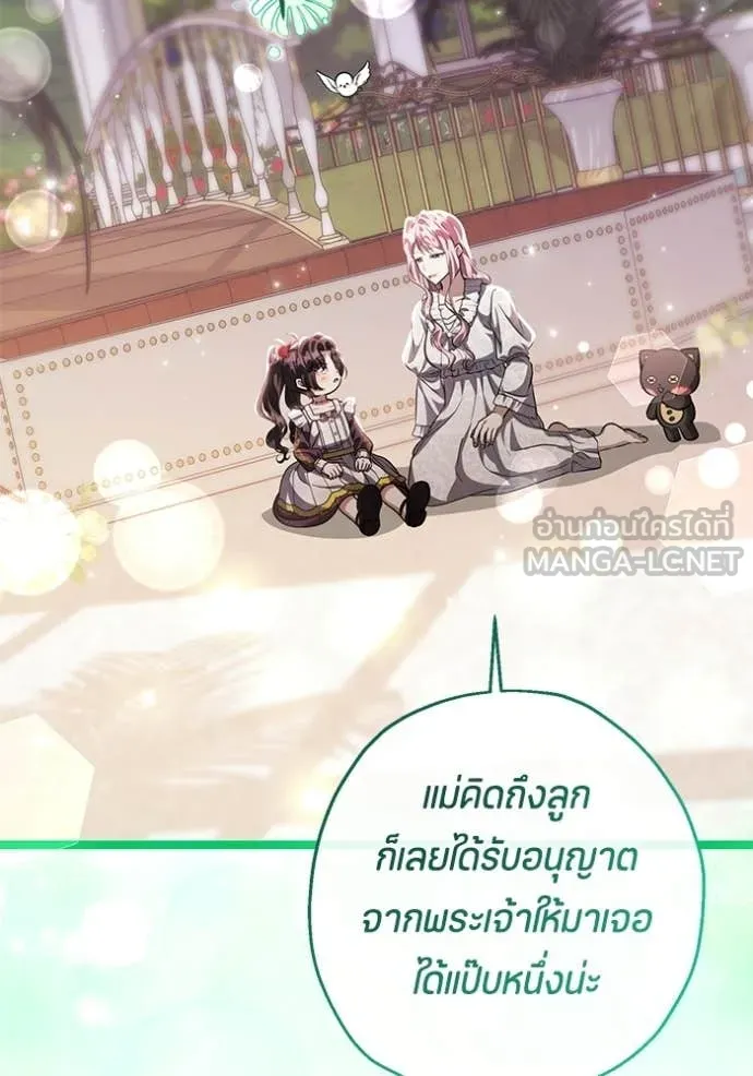 ป๊ะป๋าขา หนูลาแล้ว ตอนที่ 77 รูปที่ 2