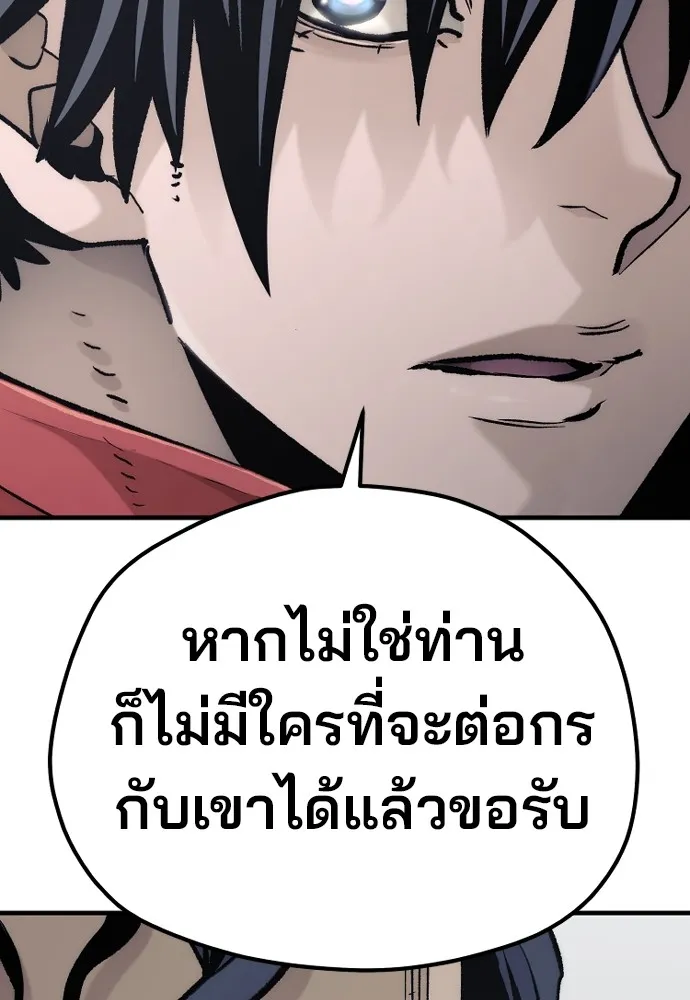 เส้นทางสู่เทพมาร ตอนที่ 102 รูปที่ 140
