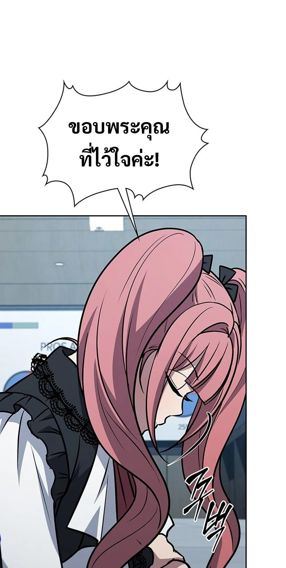 How to Survive Restructuring ว_ธ_เอาต_วรอดจากการปร_บโครงสร_าง ตอนที่ ตอนที่ 54 รูปที่ 15