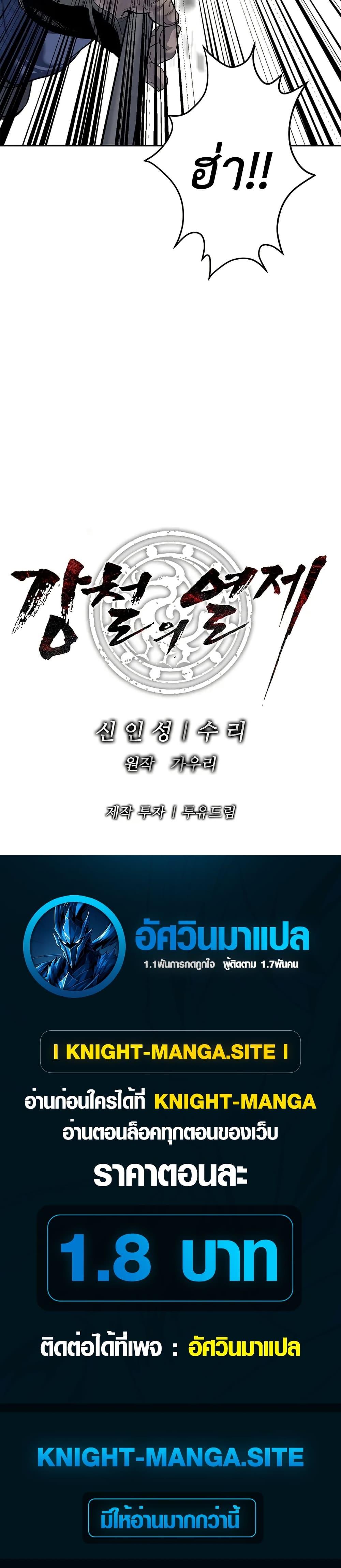 Manga-lc-com อ่านมังงะ อ่านการ์ตูน ออนไลน์ ฟรี The Iron Emperor ตอนที่ 1 2 3 4 5 6 7 8 9 10 11 12 13 14 ฟรี ไม่มีโฆษณา Manga-lc - อ่าน มังงะ อ่าน การ์ตูน ออนไลน์ อ่านมังงะ ฟรี