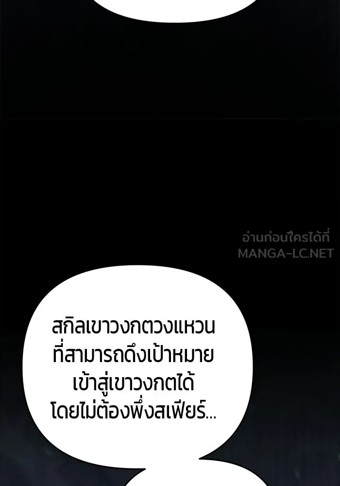 นักออกแบบเขาวงกตระดับชาติ ตอนที่ 18 รูปที่ 60