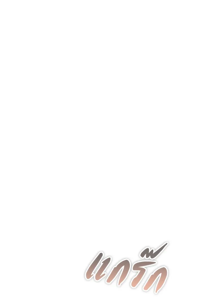 ลูกสาวตัวปลอมของท่านดยุก ตอนที่ 15 รูปที่ 16