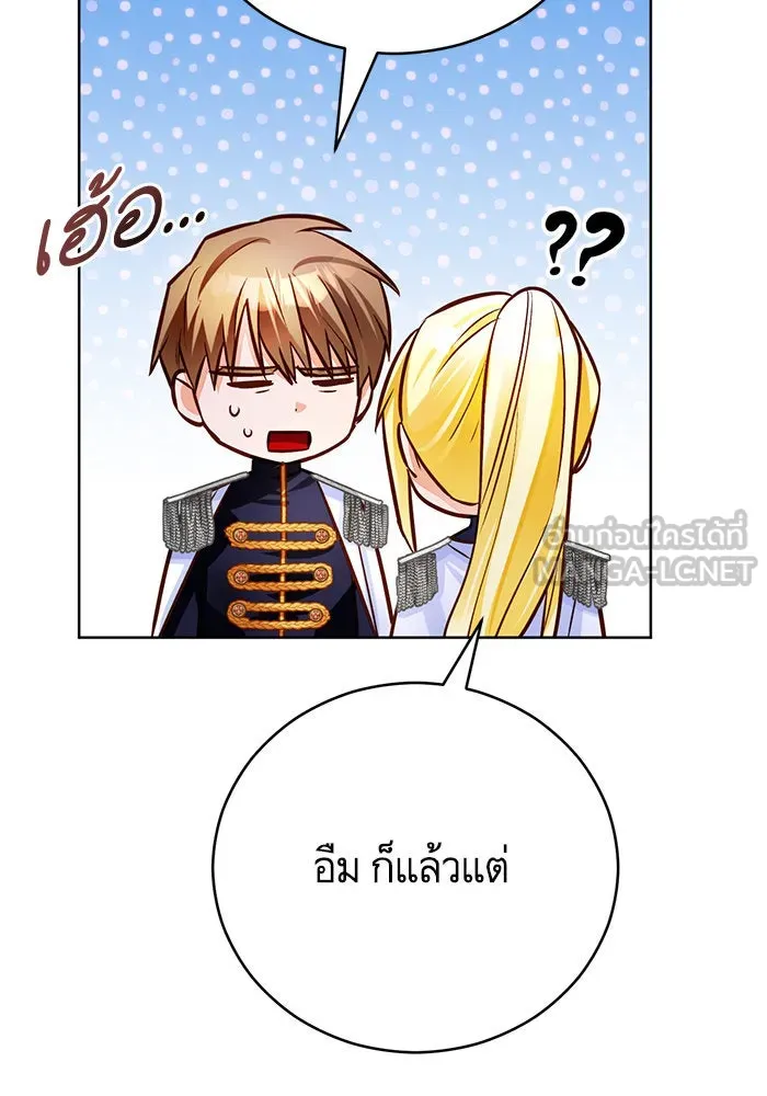 บุตรีดยุกขอไม่แต่งงานbrกับหนุ่มในฝัน ตอนที่ 61 รูปที่ 6