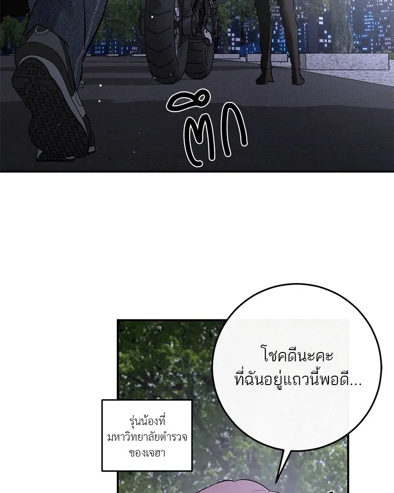 ตำนานเทพธิดาตกสวรรค์ ตอนที่ 121 รูปที่ 169