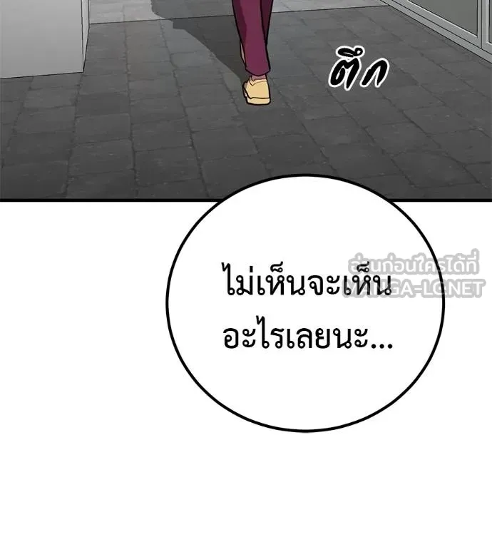 เรียกฉันว่าพระเจ้า ตอนที่ 17 รูปที่ 15