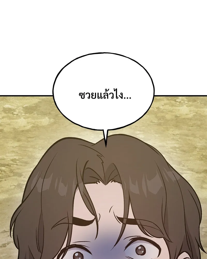 ปลูกผักพิชิตหอคอย ตอนที่ 24 รูปที่ 194