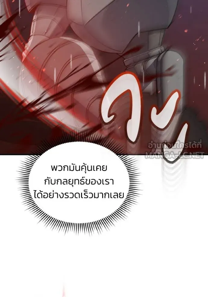 อัจฉริยะนอกคอก ตอนที่ 112 รูปที่ 6