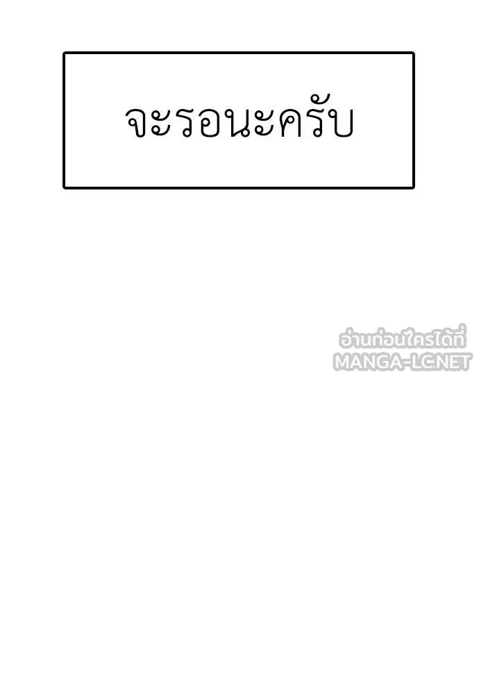 ผู้กล้าฝ่า ตอนที่ 26 รูปที่ 96