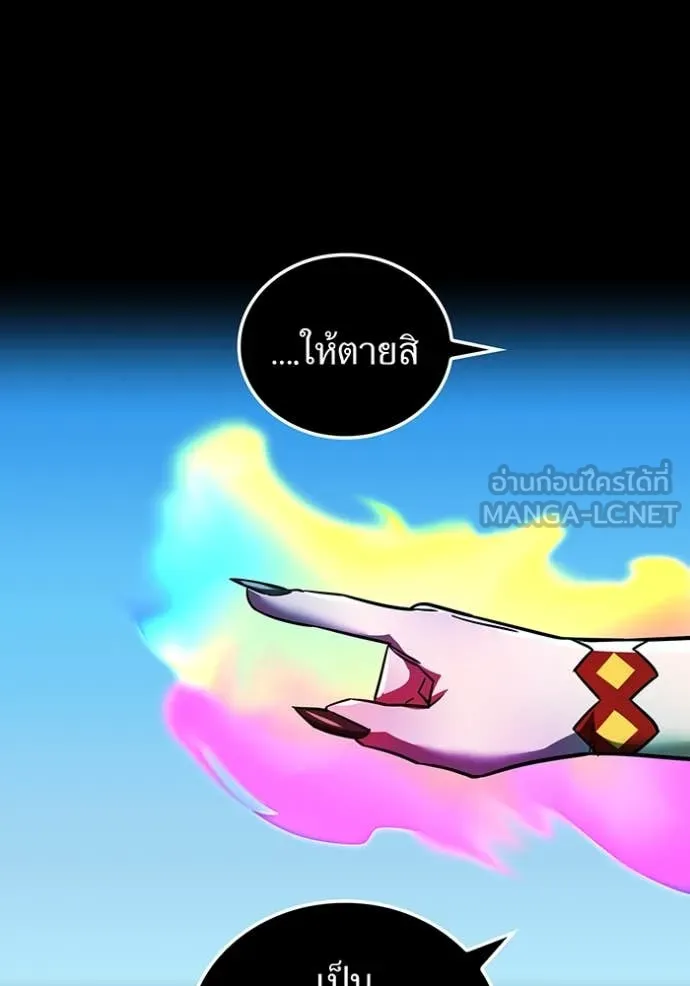 เพลเยอร์เลือดเทวะ ตอนที่ 80 รูปที่ 23