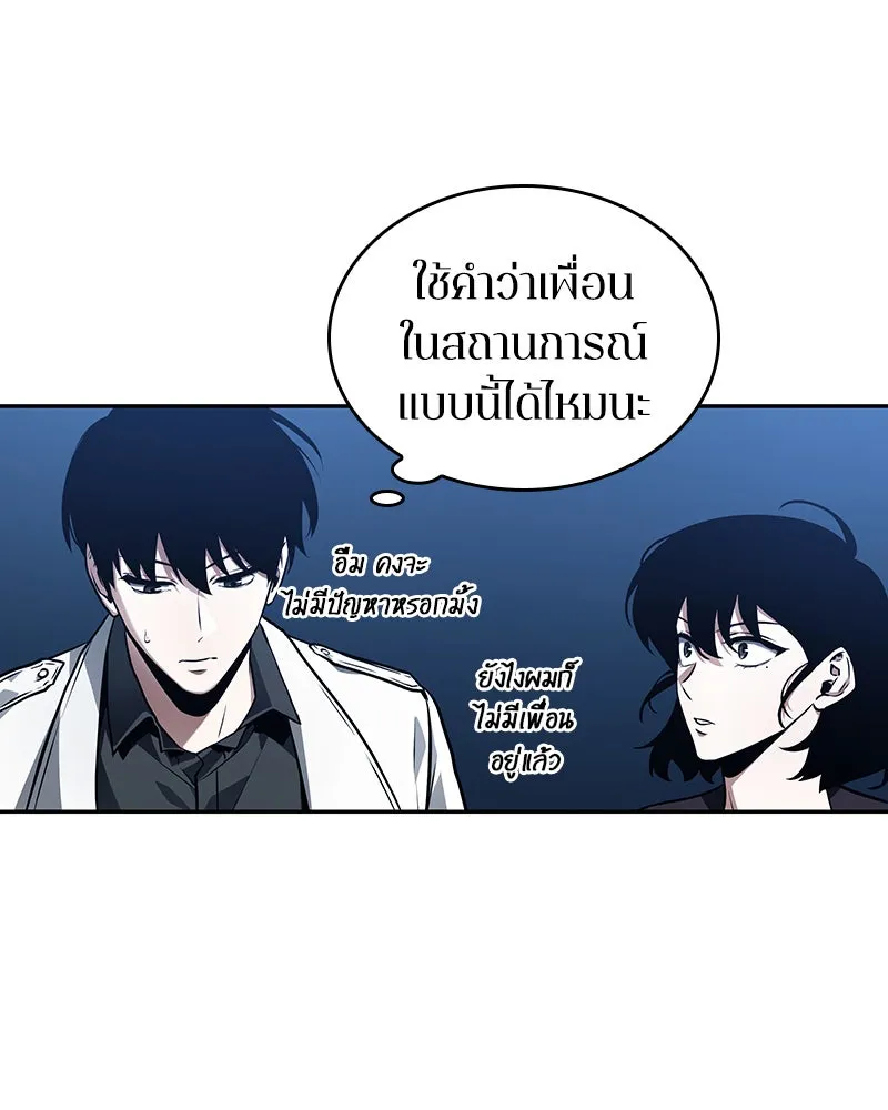Omniscient Reader อ่านชะตาวันสิ้นโลก ตอนที่ 24 สิ่งที่สามารถเปลี่ยนแปลงได้ (9 รูปที่ 95