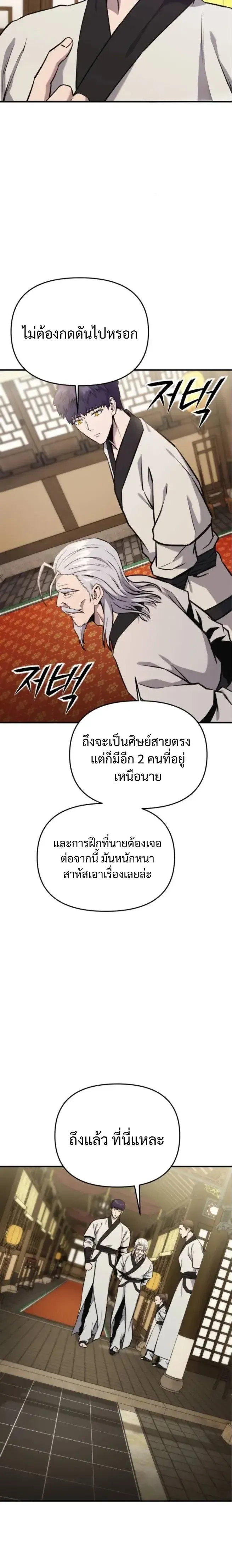 Nation-Class Dungeon Architect น_กออกแบบเขาวงกตระด_บชาต_ ตอนที่ ตอนที่ 8 รูปที่ 3