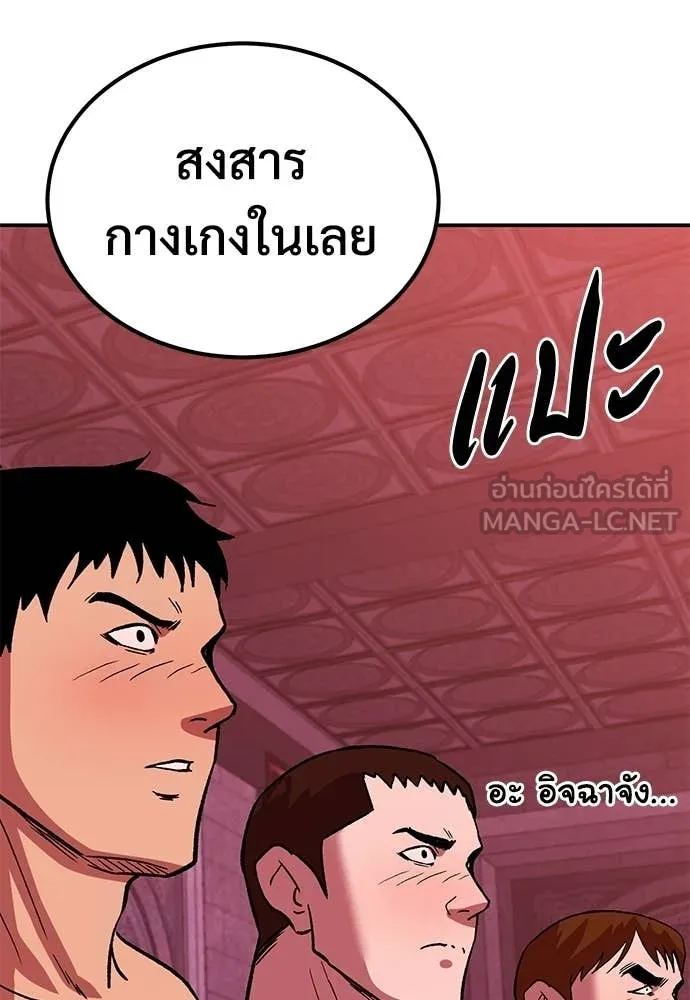 เรียกฉันว่าพระเจ้า ตอนที่ 75 รูปที่ 79