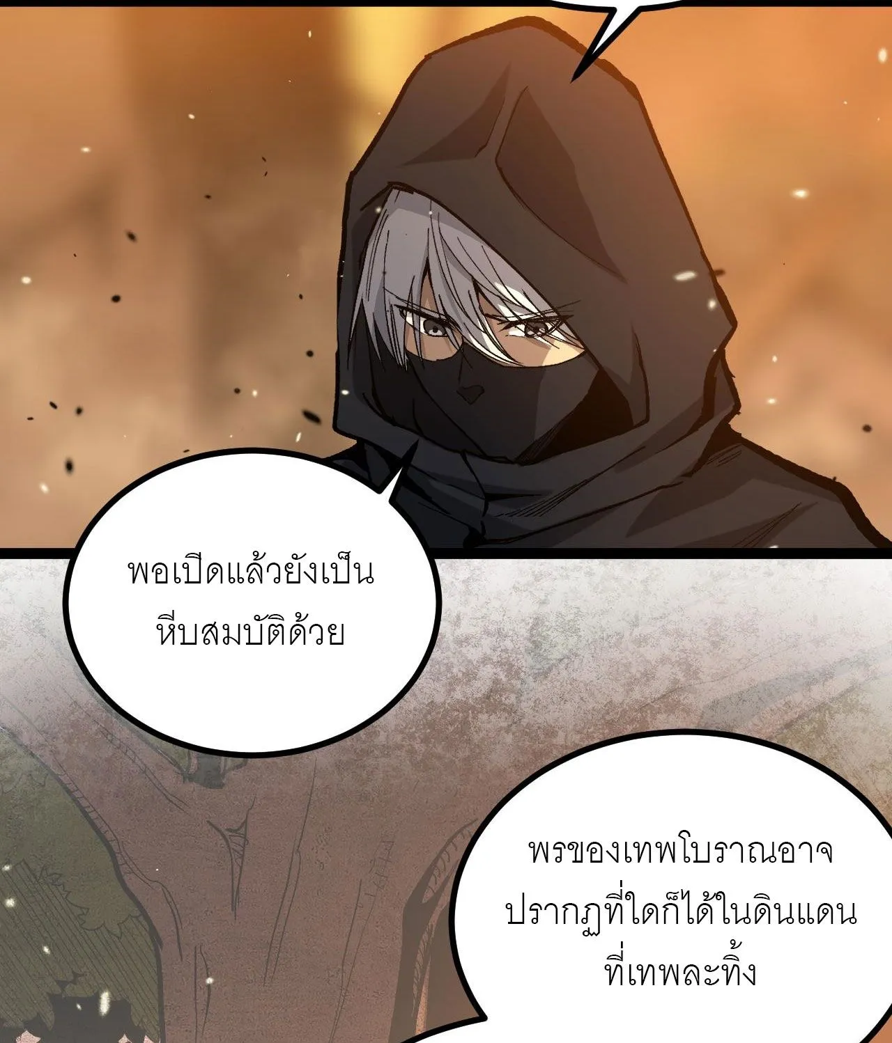 God-level Assassin_ I Am the Shadow น_กฆ_าระด_บเทพ ข_าค_อเงาม_ด ตอนที่ ตอนที่ 16 รูปที่ 13