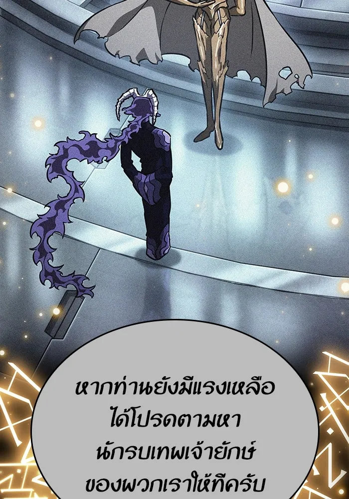 หลังวันสิ้นโลก ตอนที่ 81 รูปที่ 20