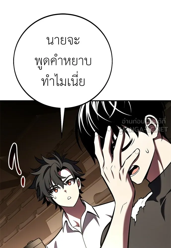 ไอ้เพลเยอร์นั่น ฉันฆ่ามันเอง ตอนที่ 101 รูปที่ 33