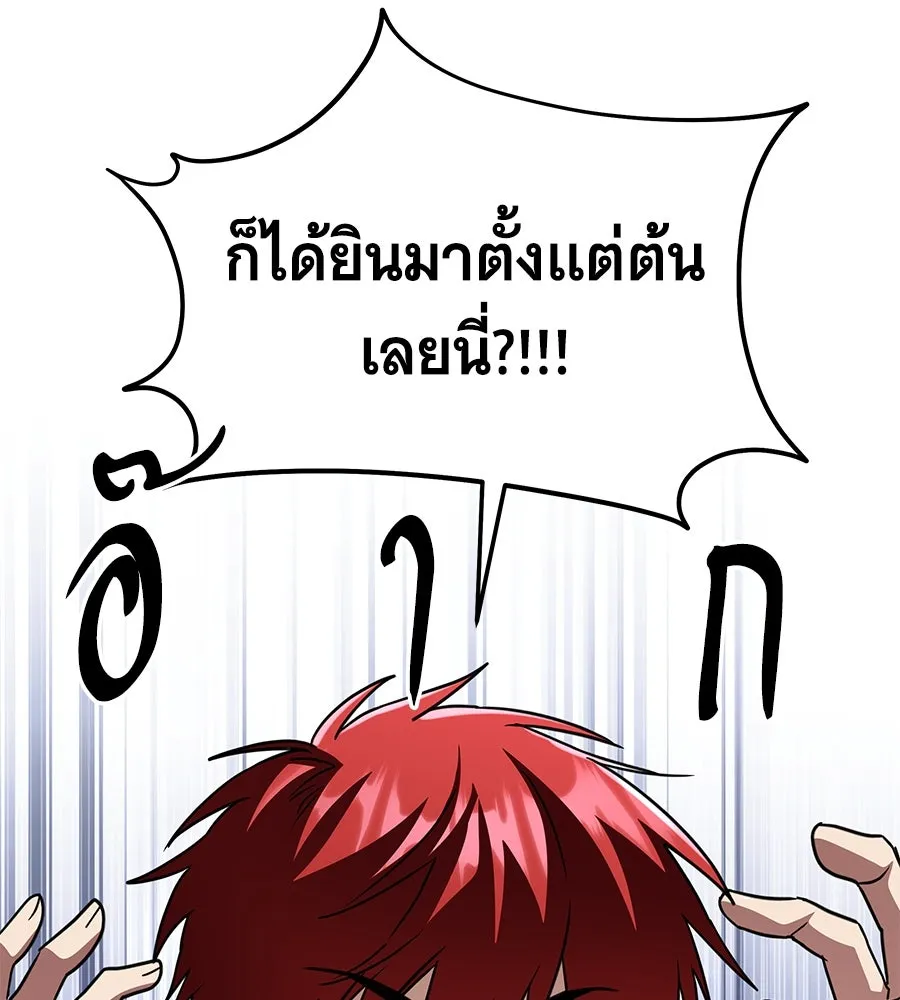 ถึกทนแทงก์แรงก์ C ตอนที่ 18 รูปที่ 16