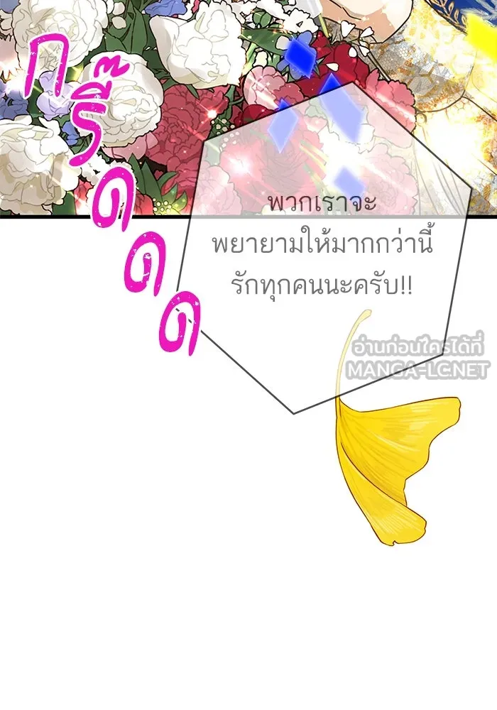 ฉันมันร้าย หรือเพราะโลกไม่น่ารัก ตอนที่ 204 รูปที่ 45