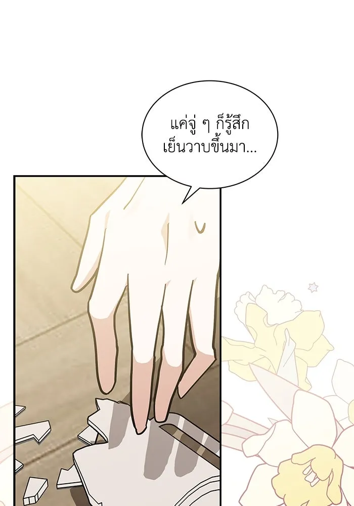 แมวน้อยในรังหมาป่า ตอนที่ 54 รูปที่ 100