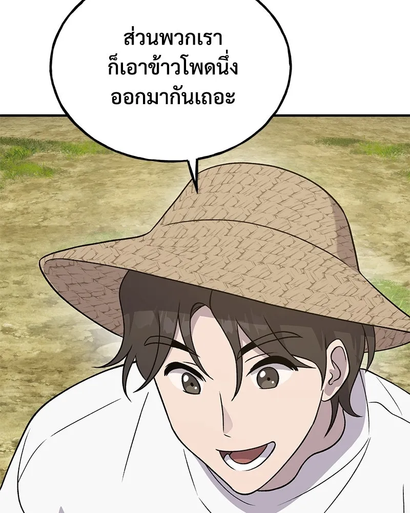 ปลูกผักพิชิตหอคอย ตอนที่ 33 รูปที่ 47