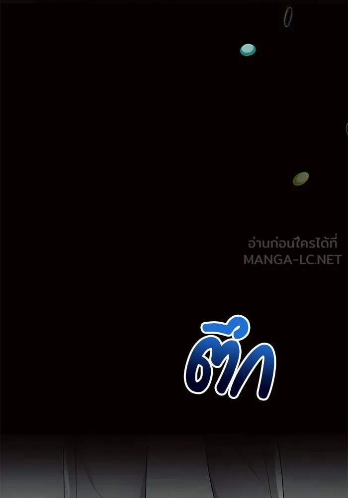 แอชสตาร์ต ตอนที่ 8 รูปที่ 45