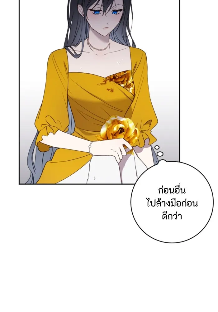 ตัวร้ายอย่างฉันขออยู่อย่างสงบ ตอนที่ 20 รูปที่ 80