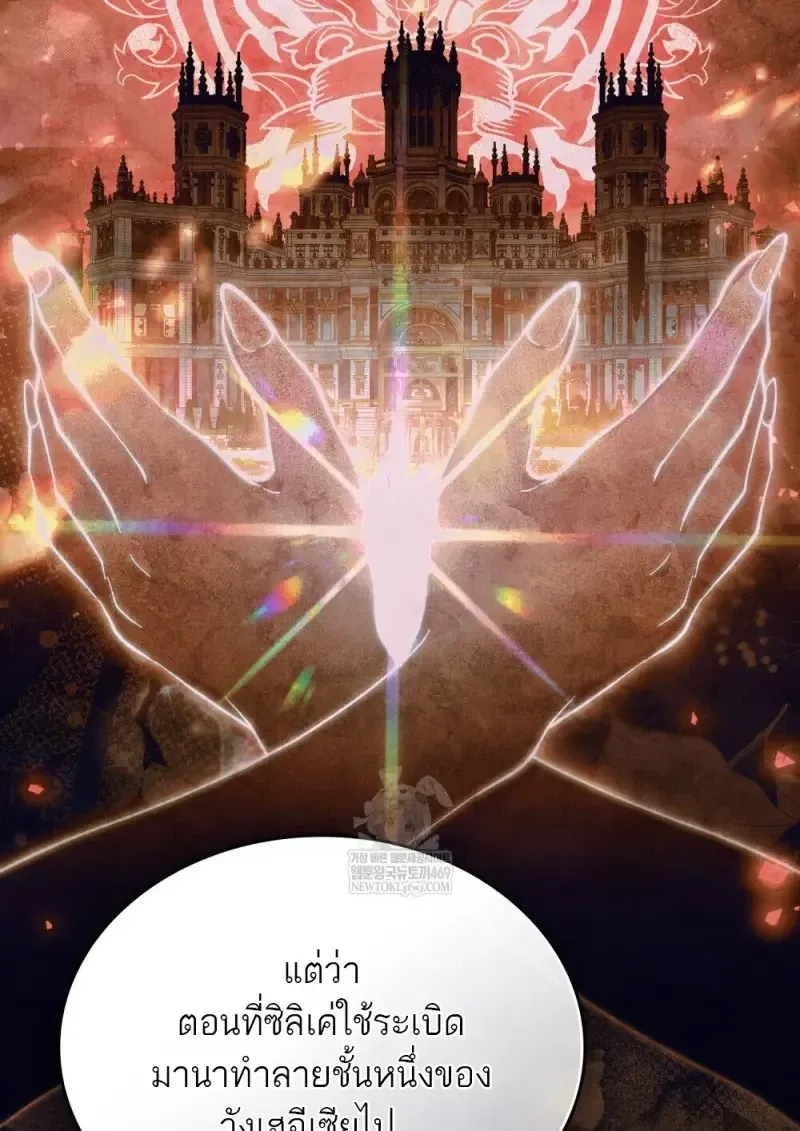 Reborn as the Enemy Prince เก_ดใหม_เป_นเจ_าชายในประเทศศ_ตร_ ตอนที่ ตอนที่ 91 รูปที่ 28