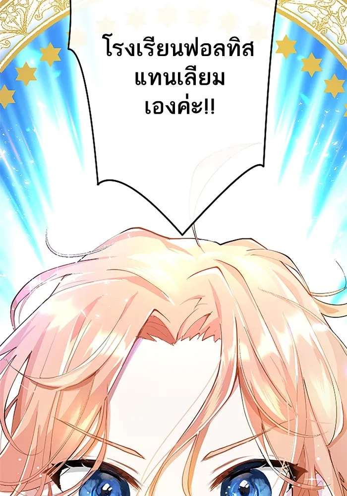 คุณหนูย้อนเวลามาเป็นอัศวิน ตอนที่ 2 รูปที่ 26