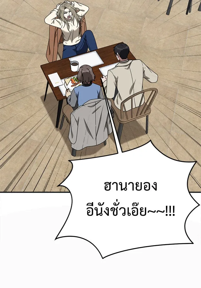 ช่วยเปลี่ยนฉันที ตอนที่ 140. ฮานายอง 13 รูปที่ 41