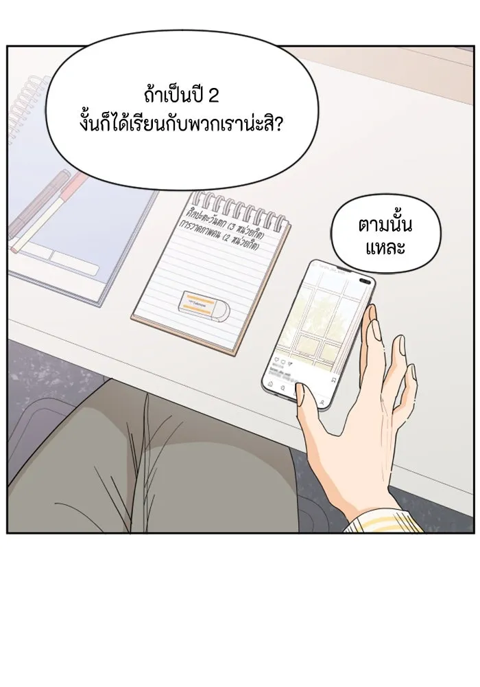 จริง ๆ แล้ว โอบารัมน่ะ… ตอนที่ 1 รูปที่ 38