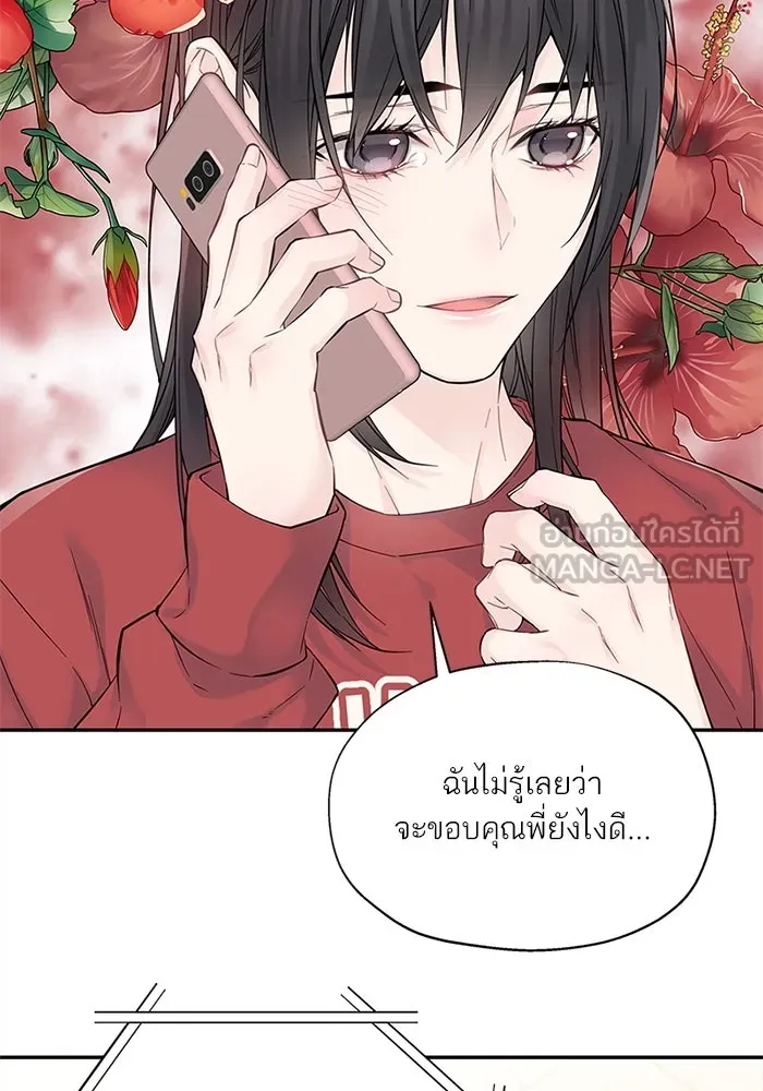 สลับรัก สลับชะตา ตอนที่ 5 รูปที่ 54